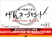 げんきプリント―60歳からの読み・書き・計算 (脳ウェルネスプリントシリ-ズ)