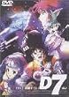 マクロスダイナマイト7(2) [DVD]