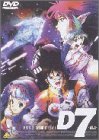 マクロスダイナマイト7(2) [DVD]