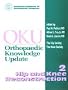 Orthopaedic Knowledge Update: Hip and Knee Reconstruction 2