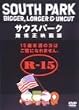 �T�E�X�p�[�N ���C���f��� [DVD]