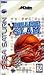 Video Games : College Slam