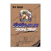 ¥¸¥ç¥¸¥ç¤Î´ñ̯¤ÊËÁ¸± 1 Part1 ¥Õ¥¡¥ó¥È¥à¥Ö¥é¥Ã¥É 1 (½¸±Ñ¼Òʸ¸Ë¡½¥³¥ß¥Ã¥¯ÈÇ)