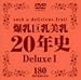 ������������20ǯ��Deluxe1 [DVD]