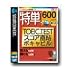 特単 600 TOEIC TESTスコア直結ボキャビル