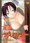 デリカシー (富士美コミックス)