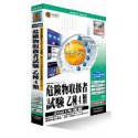 media5 Special 資格試験サクセスシリーズ 危険物取扱者試験 乙種4類 2002年度版