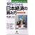 90分でわかる日本経済の読み方 基本と常識―円高も貿易摩擦もまとめてつかめる!