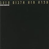 Golden Album