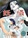 『妖囁(前編)陰陽 [DVD]』の写真