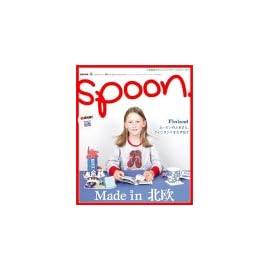 spoon. (スプーン) 2004年 12月号