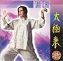 Voyage to Harmony: Tai Chi