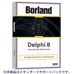 Borland Delphi 8 for the Microsoft .NET Framework Professional 日本語版 スタンダードサポートパック