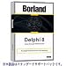 Borland Delphi 8 for the Microsoft .NET Framework Professional ���ܸ��� ����������ɥ��ݡ��ȥѥå� 
