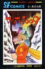 サイボーグ009 (第2巻) (Sunday comics?大長編SFコミックス) サイボーグ009 (第2巻) (Sunday comics?大長編SFコミックス)