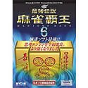 最強伝説 麻雀覇王6