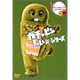�|���L�b�L�[�Y21 30���N�L�O �K�`���s�� �`�������W�V���[�Y [DVD]