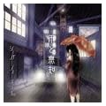 雨と無知