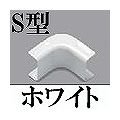マサル工業 メタルエフモール付属品-イリズミ(S型)(ホワイト) MFMR-02