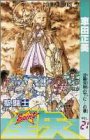 聖闘士星矢 VOL.21 沙羅双樹の下にの巻 (21) (ジャンプコミックス)