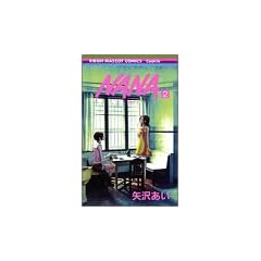NANA�\�i�i�\ 2 (��ڂ�}�X�R�b�g�R�~�b�N�X�\�N�b�L�[ (1248))