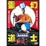 �V�E�쌶���m �����{���� [DVD]