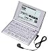 CASIO Ex-word XD-L7150 電子辞書 リスニング/ドイツ語+英語