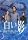 DVD�����e(3)