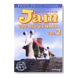 NHKプチプチアニメ ジャム・ザ・ハウスネイル Vol.2 [DVD]