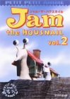 NHKプチプチアニメ ジャム・ザ・ハウスネイル Vol.2 [DVD]