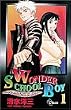Wonder School Boy 1 (��ǯ����ǡ����ߥå���)