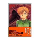 頼むから静かにしてくれ 1 (モーニングKC)