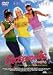 DVD�u�m�b�g�E�A�E�K�[�� [DVD]�v