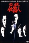 必殺仕置人 VOL.7
