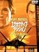 DVD�u�G�O�[�N�e�B�u�E�f�V�W���� [DVD]�v