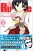 School Rumble 5 限定版 (プレミアムKC)