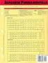 Language Fundamentals: Japanese (Language Fundamentals Card Guides)