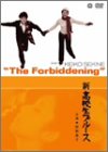 新高校生ブルース [DVD] 新高校生ブルース