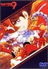 サイボーグ009「バトルアライブ1~誕生~」 [DVD]