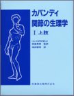 ¥«¥Ñ¥ó¥Ç¥£ ´ØÀá¤ÎÀ¸Íý³Ø (1)