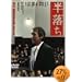 Ⱦ��� [DVD]