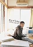 キズナドラマ [DVD]