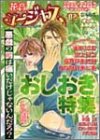 花音ゴージャス 2 (2) (花音コミックス)