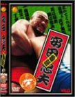 安田忠夫物語