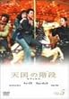 �V���̊K�i&nbsp;Vol.5&nbsp;[DVD]
