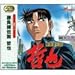 Great Series 勝負師伝説 哲也でAmazonアフィリエイトツール