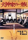 ���_�Ƃ̈ꑰ [DVD]