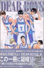 DEAR BOYSプレミアムガイド (KCデラックス)