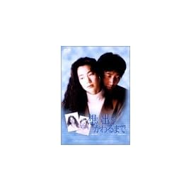 想い出にかわるまで DVD-BOX
