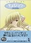 Chobits (TV Anime) Vol. 1 (Chobittsu (TV Anime)) (in Japanese)